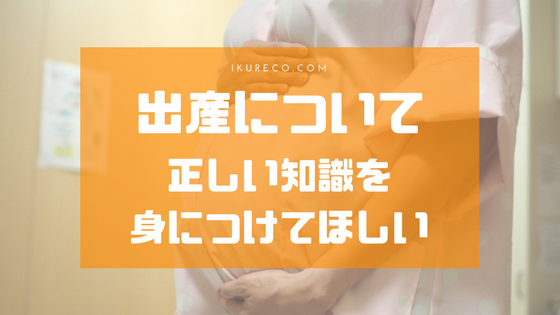 電車内で出産のため遅延した というニュースを見て批判している方々へ 育レコ Com 育休パパよーたの子育て情報まとめ